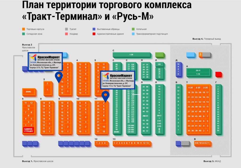 kraskimarket_trakt-terminal.jpg