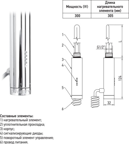 Полотенцесушитель электрический Сунержа Нюанс 120 R фото 5