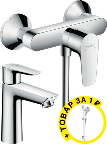 Душевой комплект Hansgrohe Talis E 71760000 + 71710000 + душевой гарнитур фото 4