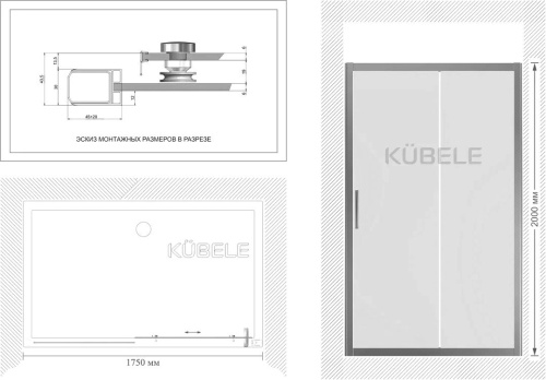 Душевая дверь в нишу Kubele DE019D2-CLN-CH 175 см, профиль хром фото 4