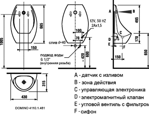 Комплект Писсуар Jika Domino 4110.1 подвесной, с сенсорным управлением + Источник питания для писсуара Jika Azp 9507.1 на 5 писсуаров + Сифон для пис фото 5