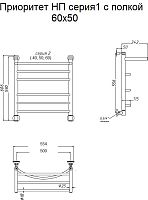 Полотенцесушитель водяной Тругор ЛЦ Приоритет НП 1 П 60x50, с полкой