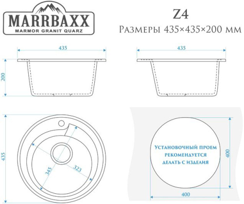 Мойка кухонная Marrbaxx Венди Z004Q001 белый лед фото 2