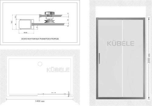 Душевая дверь в нишу Kubele DE019D2-CLN-CH 140 см, профиль хром фото 4