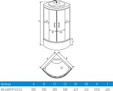 Душевая кабина Erlit Comfort ER4509TP-C4-RUS
