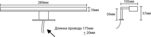 Светильник Aquanet WT-W280 Led фото 4