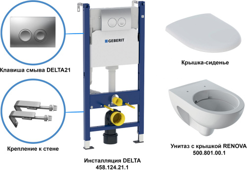 Комплект Geberit Renova Compact 500.124.TC.R фото 12