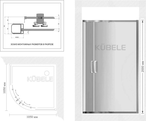 Душевой уголок Kubele DE018RG-MAT-BLMT-105х105х200 фото 2