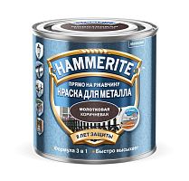 HAMMERITE краска для металла с молотковым эффектом, прямо на ржавчину, коричневая (2,2л)