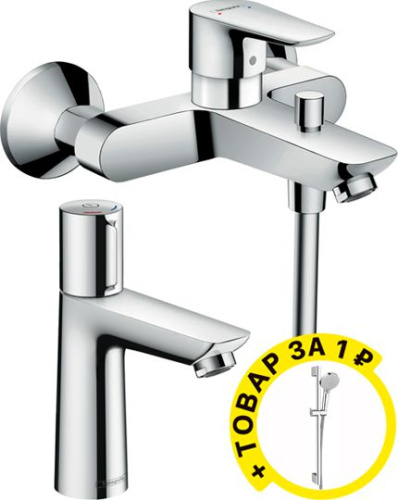 Душевой комплект Hansgrohe Talis E 71740000 + 71750000 + душевой гарнитур фото 6