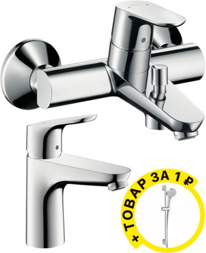 Душевой комплект Hansgrohe Focus E2 31517000 + 31940000 + душевой гарнитур фото 6