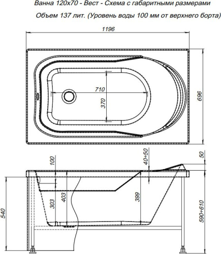 Акриловая ванна Aquanet West 120x70 фото 4