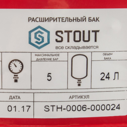 Расширительный бак отопления Stout STH-0006-000024 фото 3