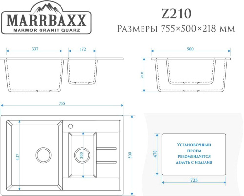 Мойка кухонная Marrbaxx Блонди Z210Q001 белый лед фото 3