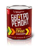 Быстро Ремонт грунтовка антикорозийная для металла 1 кг