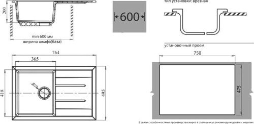 Мойка кухонная GranFest Quadro GF-Q780L светло-розовая