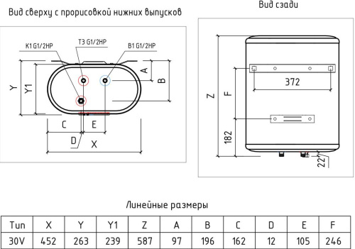 Водонагреватель Thermex Flat Plus Pro IF 30 V (pro) фото 8