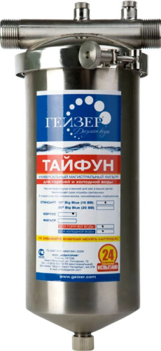Постфильтр Гейзер Тайфун 10BB фото 7