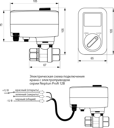 Кран Neptun Profi 12В 1/2" фото 4