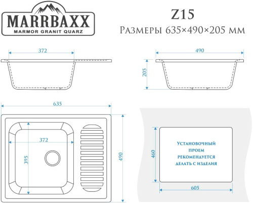 Мойка кухонная Marrbaxx Арлин Z015Q001 белый лед фото 3