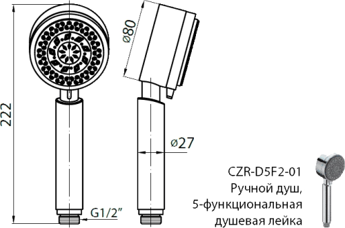 Душевая лейка Cezares CZR-C-D5F2-01 фото 2