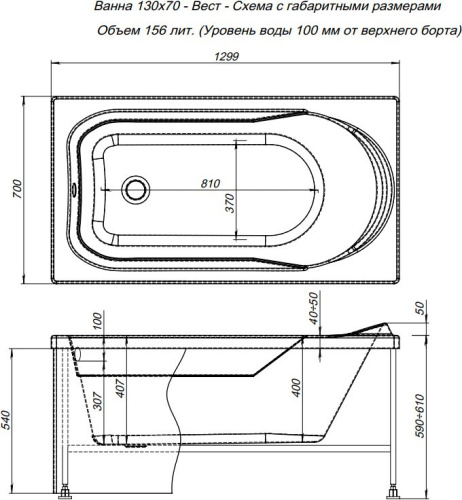 Акриловая ванна Aquanet West 130x70 фото 2