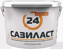 Герметик полиуретановый Сазиласт 24 Классик A+B 16,5 кг белый