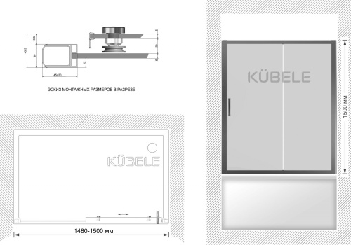 Шторка на ванну Kubele DE019P2-MAT-BLMT 150х150 см, профиль матовый черный фото 2