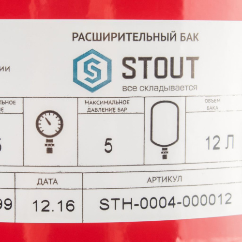 Расширительный бак отопления Stout STH-0004-000012 фото 4