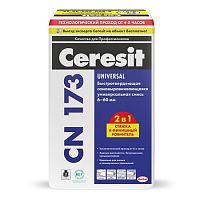 CERESIT CN 173 UNIVERSAL смесь самовыравнивающаяся быстротвердеющая, 6-60 мм. (20кг)