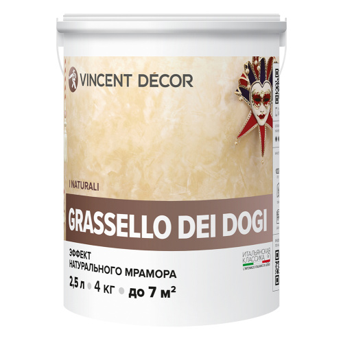 VINCENT DECOR GRASSELLO DEI DOGI венецианская штукатурка с эффектом мрамора (4кг)