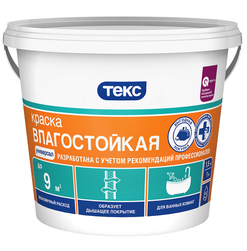 Краска влагостойкая Текс Универсал, глубокоматовая, белая, 1,5 кг (уп. 18 шт)