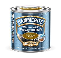 HAMMERITE краска для металла с молотковым эффектом, прямо на ржавчину, медная (2,2л)