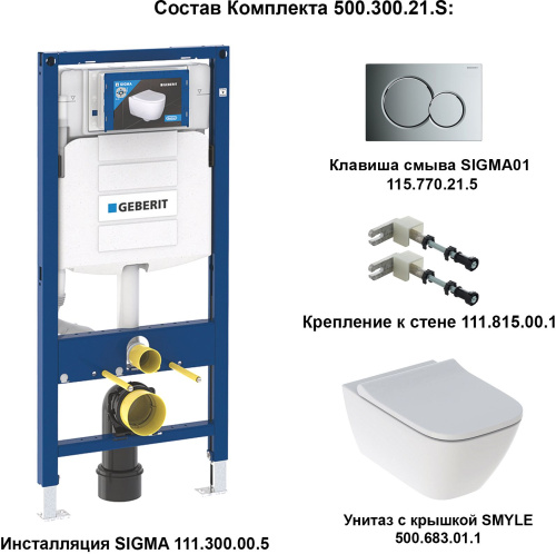 Комплект Geberit Smyle унитаз + инсталляция + кнопка фото 24