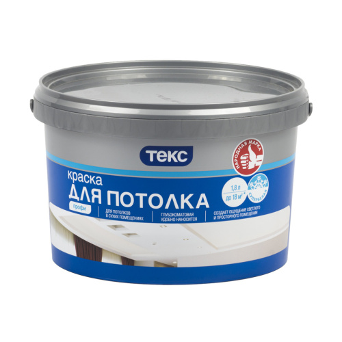 Краска для потолка Текс Профи, глубокоматовая, супербелая, 1,8 л - Купить в Москве по цене в интернет-магазине Kraski-Market Краска для потолка Текс Профи, глубокоматовая, супербелая, 1,8 л