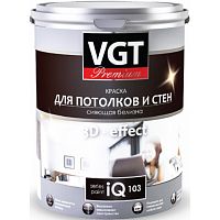 Краска VGT PREMIUM IQ 103 ДЛЯ ПОТОЛКОВ И СТЕН СИЯЮЩАЯ БЕЛИЗНА водно-дисперсионная, матова