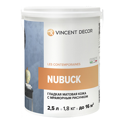 VINCENT DECOR NUBUCK декоративное покрытие с эффектом гладкой матовой кожи (2,5л)