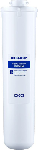 Мембрана Аквафор Осмо КО-50S