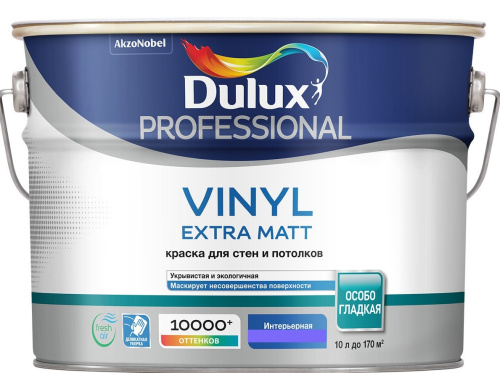 Краска для стен и потолков водно-дисперсионная Dulux Vinyl Extra Matt матовая база BW 2,5 л.