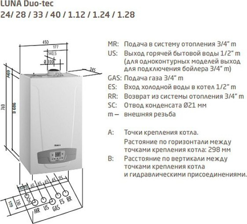 Газовый котел Baxi LUNA Duo-tec 1.24 (3,4-26,1 кВт) фото 8