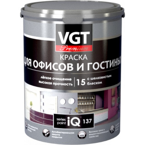 Краска VGT PREMIUM IQ 137 АКРИЛОВАЯ ДЛЯ ОФИСОВ И ГОСТИНЫХ шелковисто матовая, белая, база А