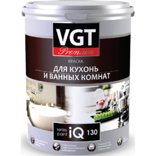 Краска водно-дисперсионная VGT PREMIUM IQ 130 для кухонь и ванных комнат, база А