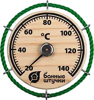 Термометр для бани и сауны Банные штучки 18054 Штурвал